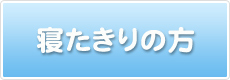 誤嚥性肺炎とは？