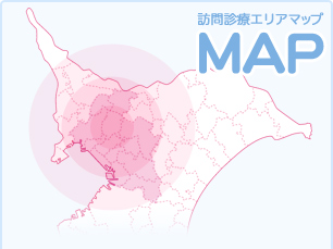 訪問診療エリアマップ